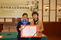 Mrs Lau Lee Mei Wah, Chief School Development Officer - Central & Western and Southern Districts, presents a certificate to the First Prize winner in the Senior Category – Miss So Ying Ching from St. Paul’s Co-Educational College. 